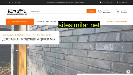 stroy-mix-dostavka.ru alternative sites