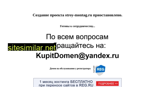 stroy-montag.ru alternative sites