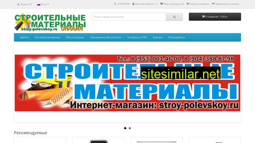 stroy-polevskoy.ru alternative sites