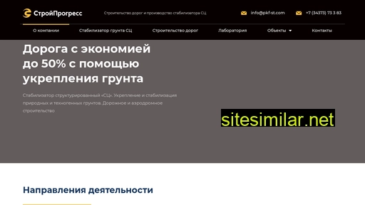 stroy-progress-ural.ru alternative sites