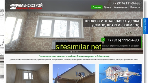 stroy-ramenskoe.ru alternative sites