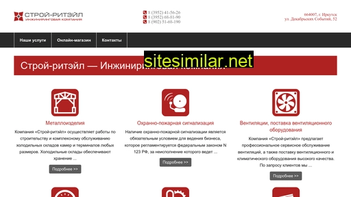 stroy-riteil.ru alternative sites