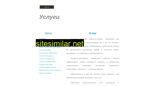stroy-rossiya.ru alternative sites