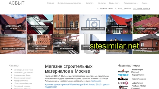stroy-sbyt2.ru alternative sites