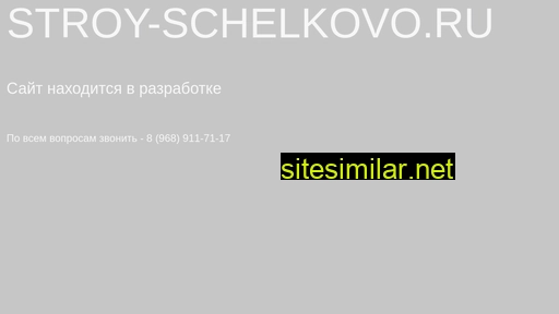 stroy-schelkovo.ru alternative sites