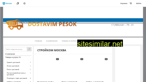 stroy-shcheben.ru alternative sites
