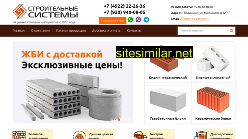 stroy-sistemy.ru alternative sites
