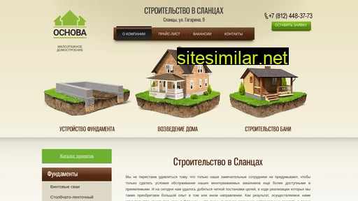 stroy-slantsy.ru alternative sites