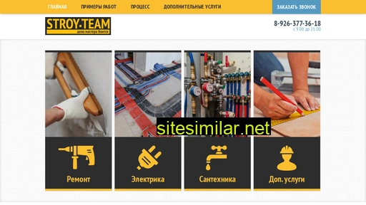 stroy-team.ru alternative sites