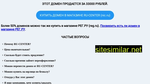 stroy-technolog.ru alternative sites