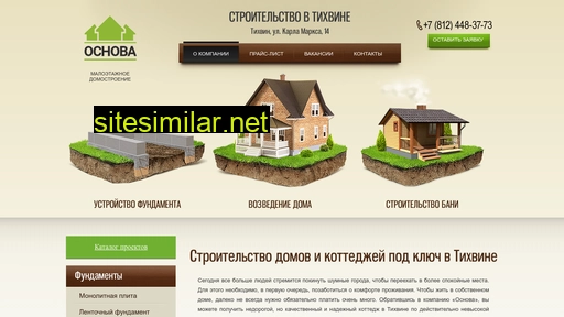 stroy-tihvin.ru alternative sites