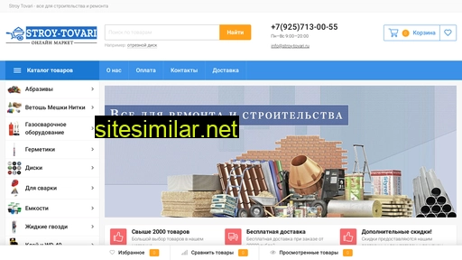 stroy-tovari.ru alternative sites