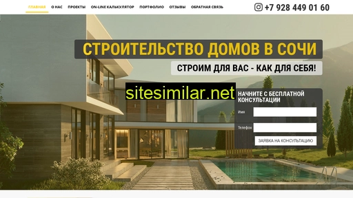 stroy-uyut.ru alternative sites