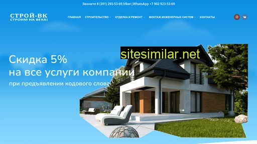 stroy-vk.ru alternative sites