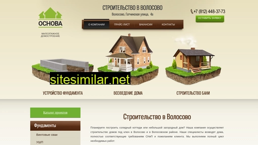 stroy-volosovo.ru alternative sites