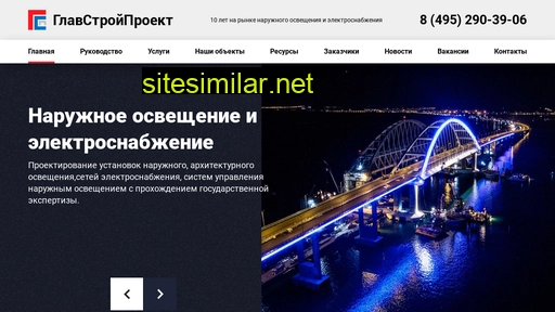 stroyp.ru alternative sites