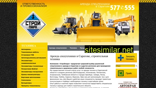 stroypark64.ru alternative sites