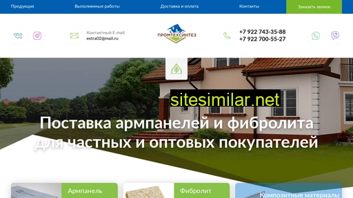 stroyplita-pts.ru alternative sites