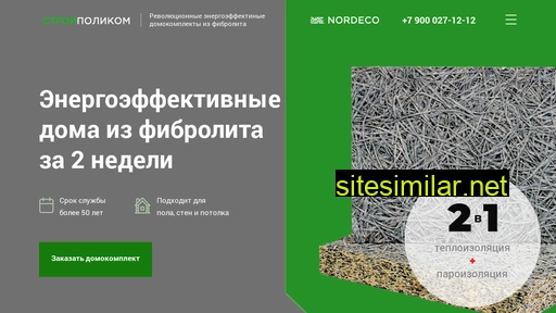 stroypolycom.ru alternative sites