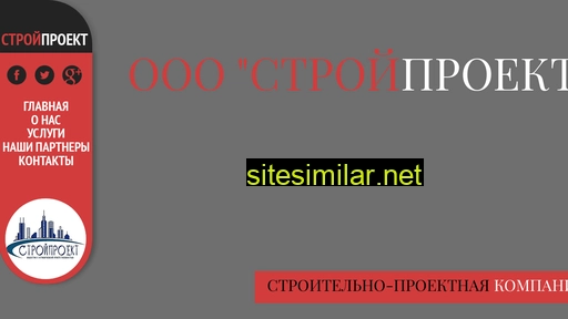 stroyproekt-ltd.ru alternative sites