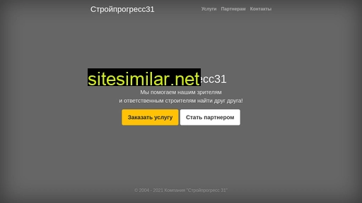 stroyprogress-partners.ru alternative sites