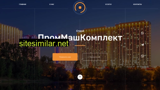 stroyprommashkom.ru alternative sites