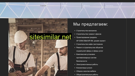 stroyquality.ru alternative sites