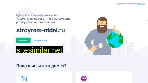 stroyrem-otdel.ru alternative sites