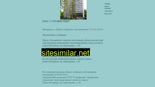 stroyremir.ru alternative sites