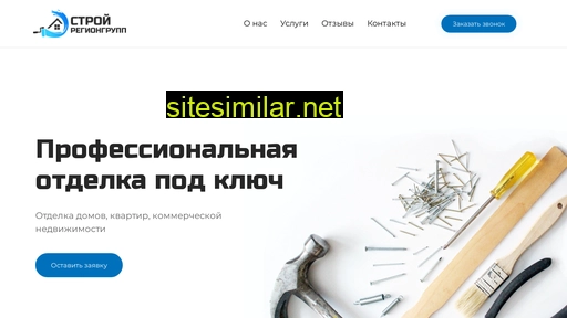 stroyrg.ru alternative sites