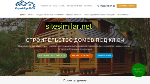 stroyrus-msk.ru alternative sites