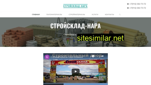Stroysklad-nara similar sites