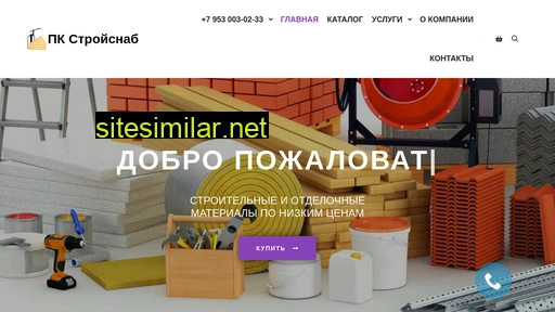 stroysnab-ekb.ru alternative sites