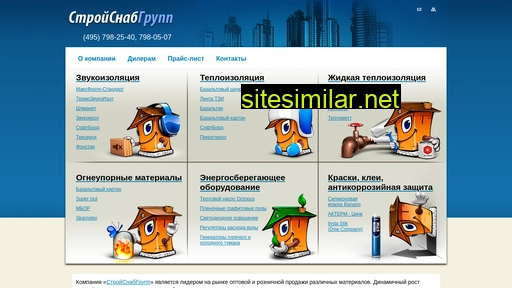 stroysnabgroup.ru alternative sites