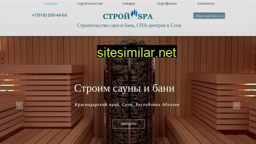 stroyspa.ru alternative sites