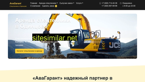 stroyspectex.ru alternative sites