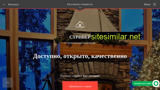 stroystriver.ru alternative sites