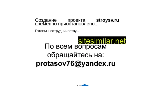 Stroysv similar sites