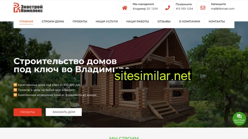 stroysvoydom33.ru alternative sites
