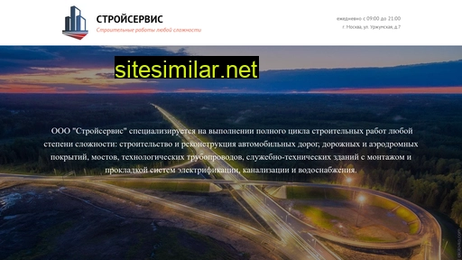 Stroysvs similar sites