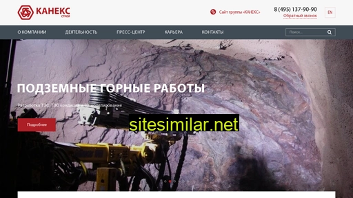 stroy.kanex.ru alternative sites