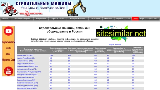 stroytech-ms.ru alternative sites