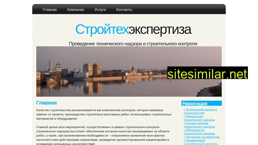 stroytechexpertiza.ru alternative sites