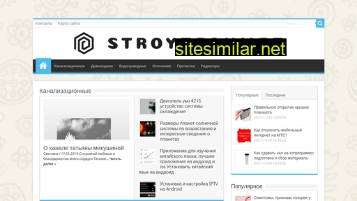 Stroytechmet similar sites