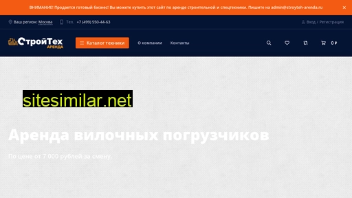 stroyteh-arenda.ru alternative sites