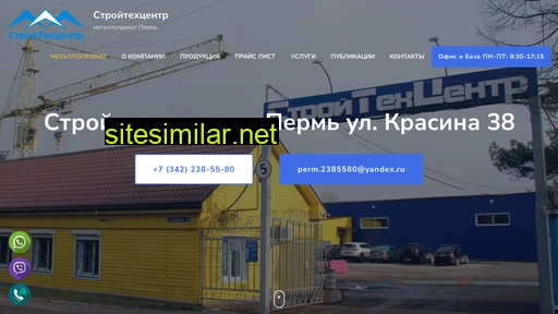 stroytehcenter.ru alternative sites