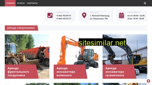 Stroytehnika-nn similar sites