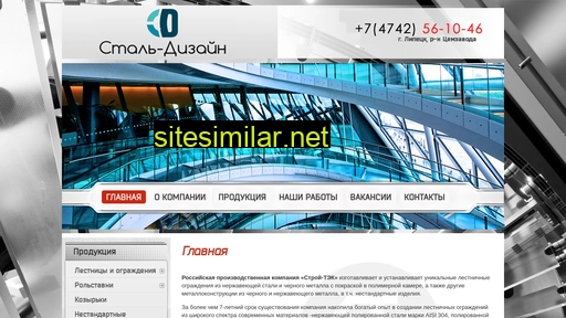 stroytek48.ru alternative sites