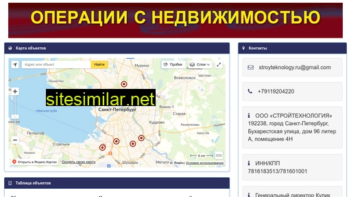 stroyteknology.ru alternative sites