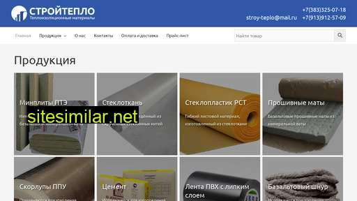 stroyteplo-td.ru alternative sites